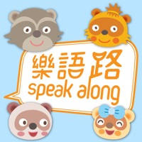 樂語路 樂語路