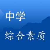 教师资格证考试《中学综合素质》真题库练习