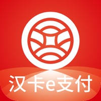 汉卡e支付