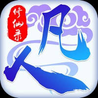 凡人修仙录 – 唯美修仙手游