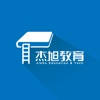 杰旭网校 杰旭网校