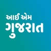 I Am Gujarat-Gujarati News