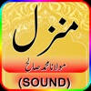 Manzil with Sound