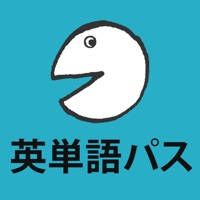 アルク英単語パス (単語レベル診断搭載) アルク英単語パス (単語レベル診断搭載)