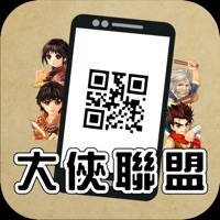 大俠聯盟QRCODE HERO 大俠聯盟QRCODE HERO