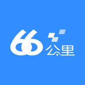 66公里车管家 66公里车管家