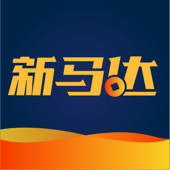 新马达 新马达
