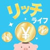 リッチライフで副業探し!自宅で楽しく副収入 リッチライフで副業探し!自宅で楽しく副収入
