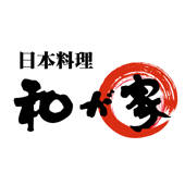 日本料理 和が家 公式アプリ