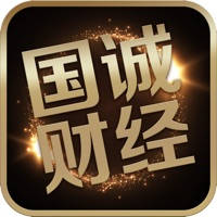 国诚财经 国诚财经