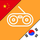 바로회화ch-매일매일 중국어 회화 학습 도우미 바로회화ch-매일매일 중국어 회화 학습 도우미