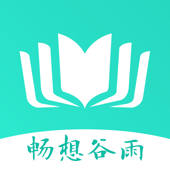 畅想谷雨