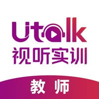 Utalk视听实训教师端