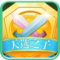 天选之子 天选之子