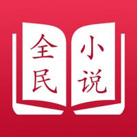 全民小说-全网书源热门小说阅读器 全民小说-全网书源热门小说阅读器