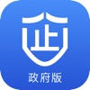 政企通-政府版
