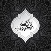 Alhabib Abobakr Alhabib Abobakr
