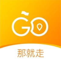 那就走旅游-旅行就找当地导游