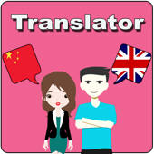 Chinese To English Translation Chinese To English Translation