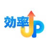 予習復習効率UP