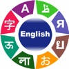 Hosy – Learn English