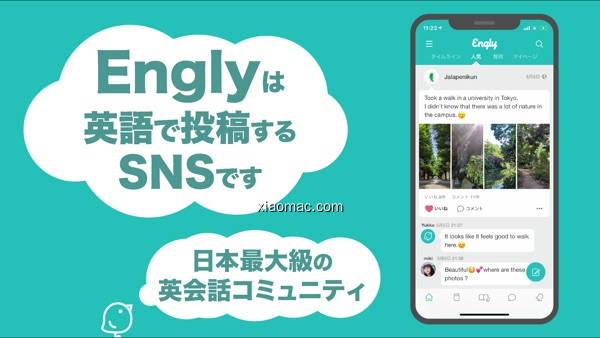 【图】オンライン英会話SNS Engly (イングリー) 英語学習(截图 0)