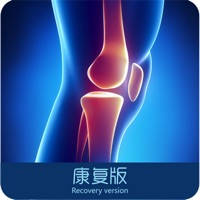 关节医生患者端