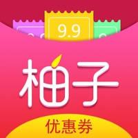 柚子优惠券 – 精品好货省钱购物商城 柚子优惠券 – 精品好货省钱购物商城