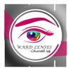 Ward Lenses – ورد للعدسات