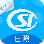 日照人社 日照人社