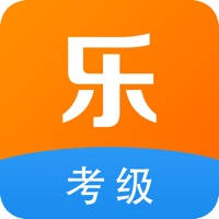 乐问考级 乐问考级