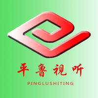 视听平鲁