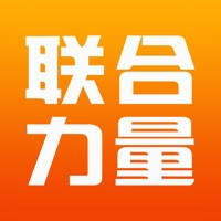 联合力量云会议 联合力量云会议