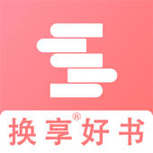 换享好书二手书