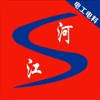 江河电工电料