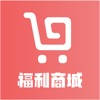 职工福利商城