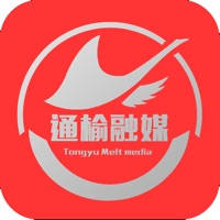 通榆融媒