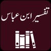 Tafseer Ibn-e-Abbas – Urdu