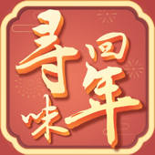 年味