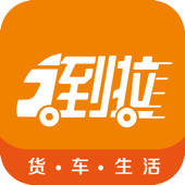 到拉
