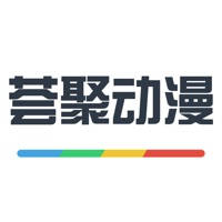 薈聚動漫 聚合漫畫二次元追漫神器 薈聚動漫 聚合漫畫二次元追漫神器