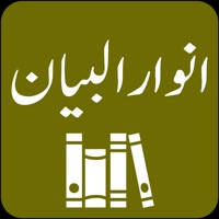 Tafseer – Anwar ul Bayan