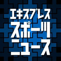エキスプレス スポーツ ニュース エキスプレス スポーツ ニュース
