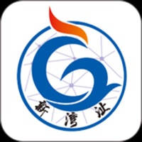 新湾沚