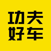 功夫好车-购新车