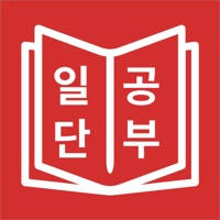 JLPT 일본어 단어 공부, 일단공부 JLPT 일본어 단어 공부, 일단공부