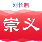 崇义河长通 崇义河长通