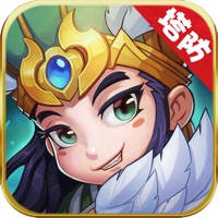 塔防之战:三国塔防手游 塔防之战:三国塔防手游