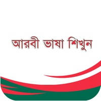 Learn Arabic-Juz’ Amma-Bangla