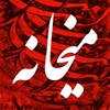 Maykhane Maykhane